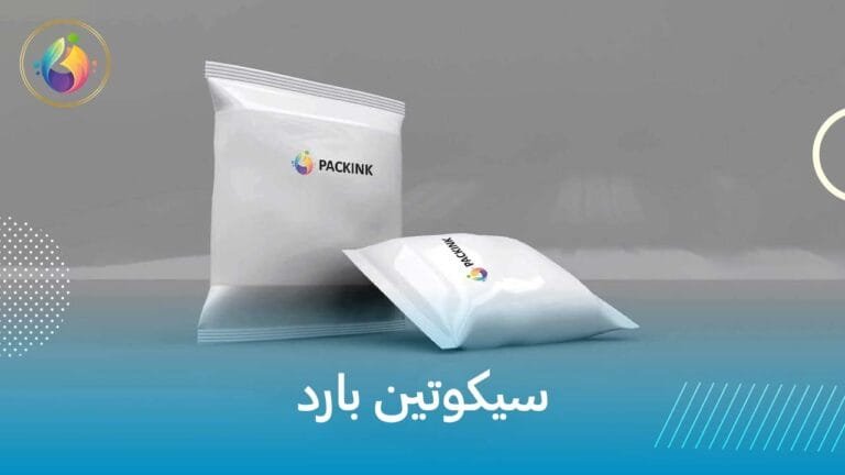 سيكوتين بارد