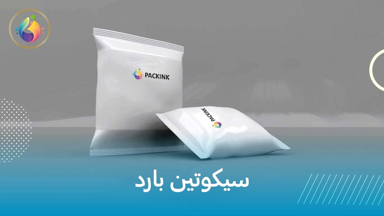 سيكوتين بارد