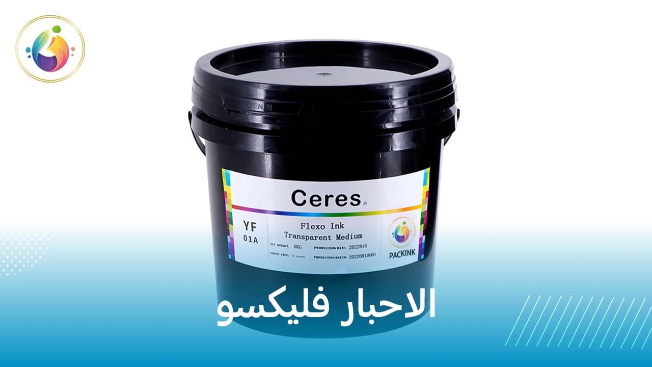 الاحبار فليكسو