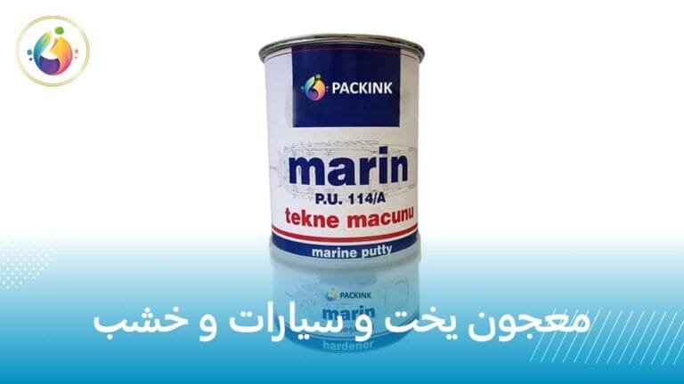 معجون يخت و سيارات و خشب