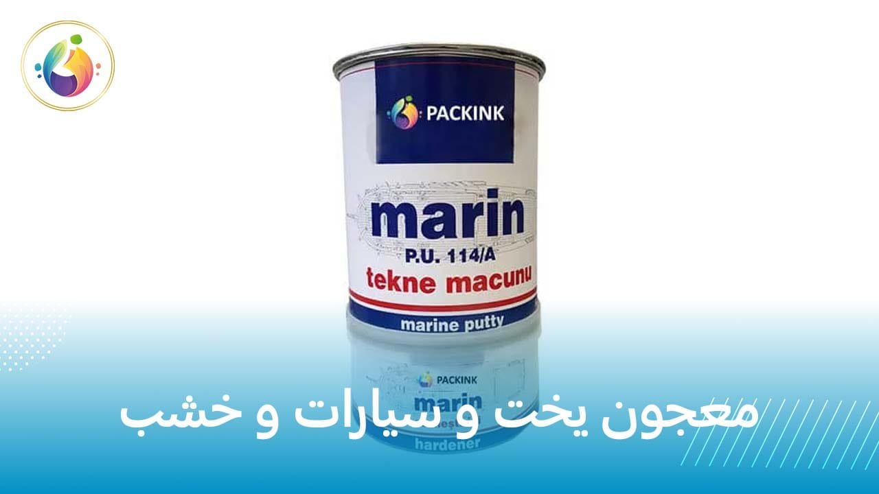 معجون يخت و سيارات و خشب