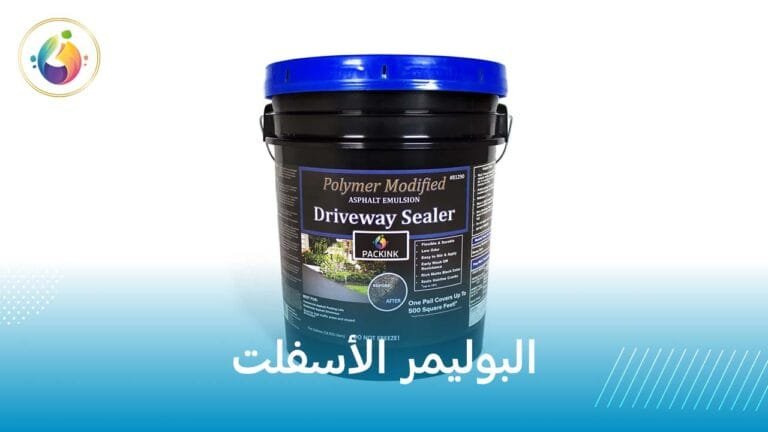 البوليمر الأسفلت