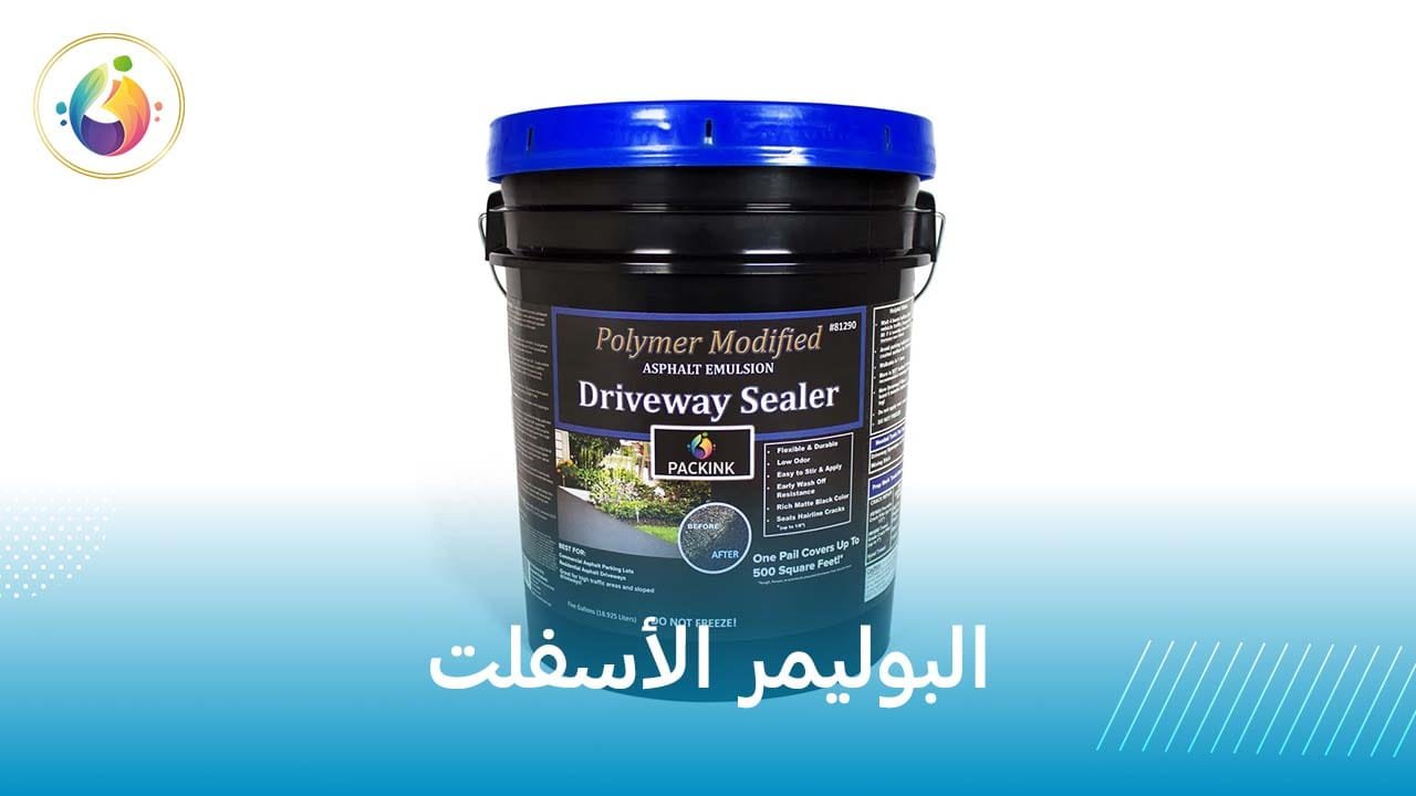البوليمر الأسفلت