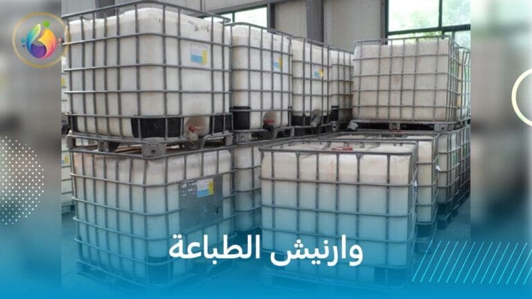 وارنيش الطباعة
