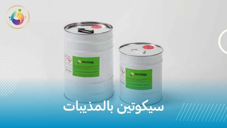سيكوتين بالمذيبات