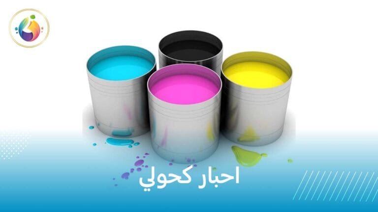 احبار كحولي