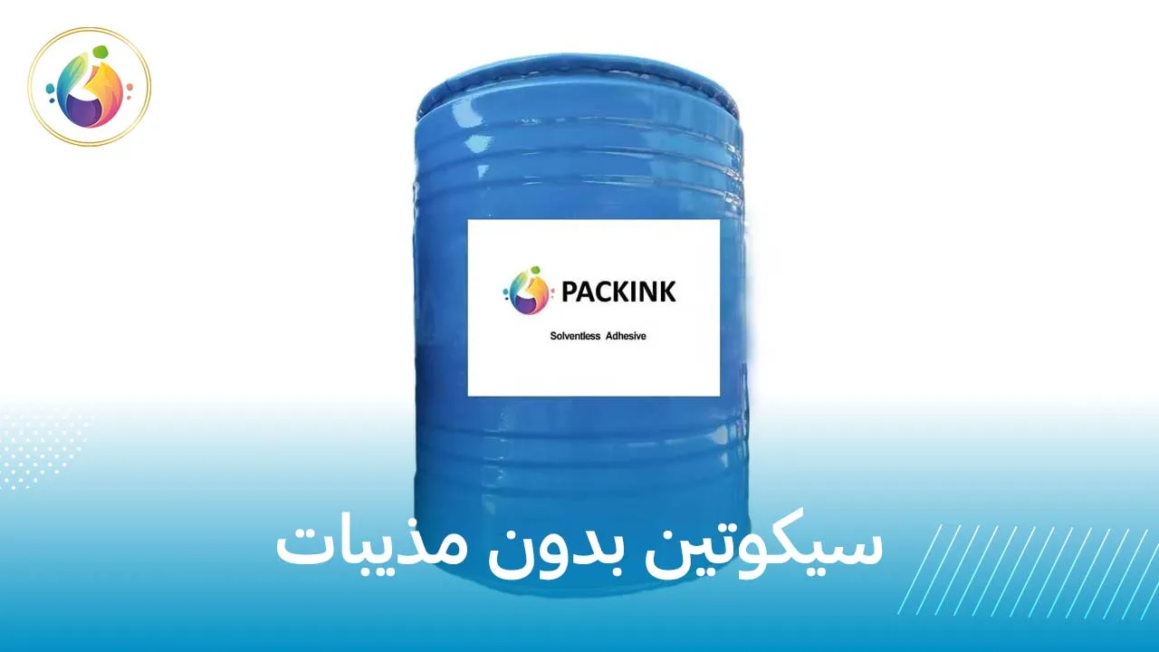 سيكوتين بدون مذيبات
