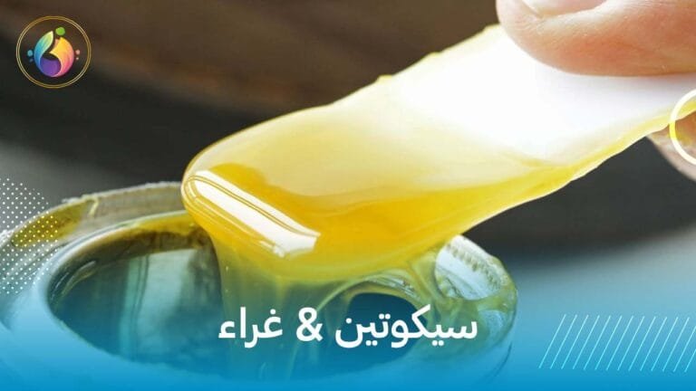 سيكوتين & غراء