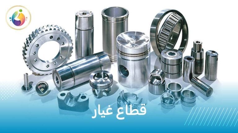 قطاع غيار